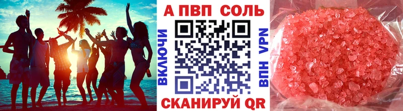 Купить закладки  Тетюши  А ПВП Crystall 