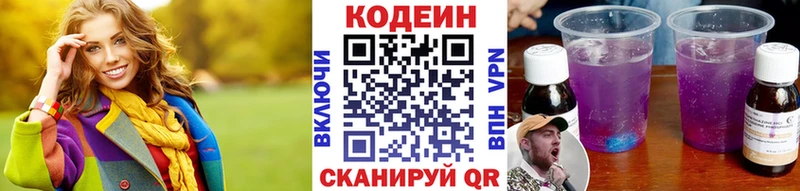 Купить  Тетюши  Кодеиновый сироп Lean напиток Lean (лин) 