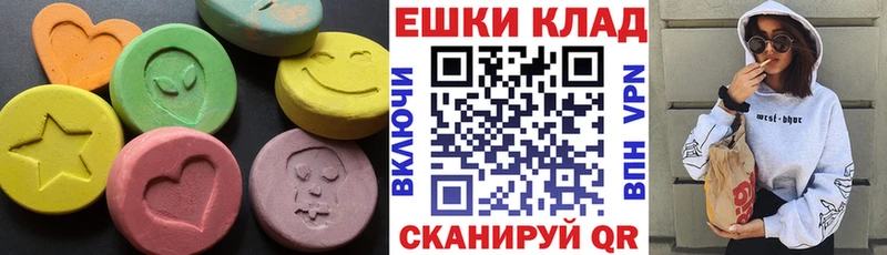 Купить  Тетюши  Экстази 280 MDMA 