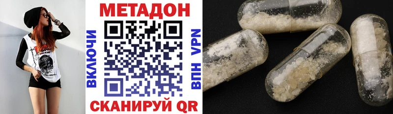 Купить закладки  Тетюши  МЕТАДОН кристалл 